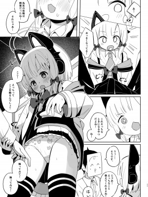 [とうざいなんぼく (西ヤスアキ)] ももいろルートに突入したよ! (ブルーアーカイブ) [DL版]_10