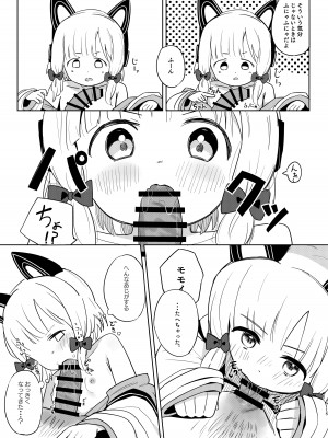 [とうざいなんぼく (西ヤスアキ)] ももいろルートに突入したよ! (ブルーアーカイブ) [DL版]_41