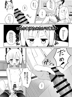[とうざいなんぼく (西ヤスアキ)] ももいろルートに突入したよ! (ブルーアーカイブ) [DL版]_21