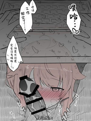 [ねっこ] ナツ公開分＋差分(計13枚) (ブルーアーカイブ) [菜羽桃井汉化组]_14
