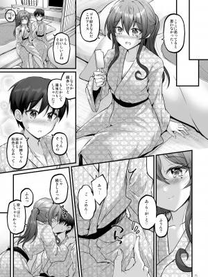 [Pixel Cot. (羽原メグル)] 湯けむりのおねがいゴト!! (艦隊これくしょん -艦これ-) [DL版]_14