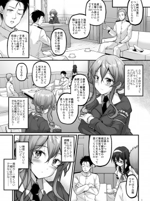 [Pixel Cot. (羽原メグル)] 湯けむりのおねがいゴト!! (艦隊これくしょん -艦これ-) [DL版]_02