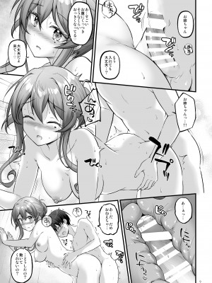 [Pixel Cot. (羽原メグル)] 湯けむりのおねがいゴト!! (艦隊これくしょん -艦これ-) [DL版]_08