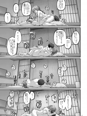 [Pixel Cot. (羽原メグル)] 湯けむりのおねがいゴト!! (艦隊これくしょん -艦これ-) [DL版]_20