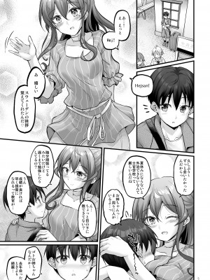 [Pixel Cot. (羽原メグル)] 湯けむりのおねがいゴト!! (艦隊これくしょん -艦これ-) [DL版]_04