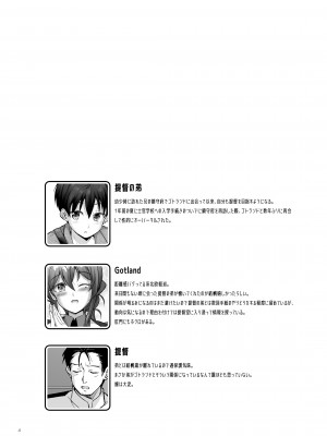 [Pixel Cot. (羽原メグル)] 湯けむりのおねがいゴト!! (艦隊これくしょん -艦これ-) [DL版]_03