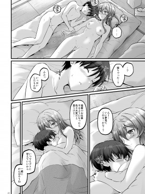 [Pixel Cot. (羽原メグル)] 湯けむりのおねがいゴト!! (艦隊これくしょん -艦これ-) [DL版]_21