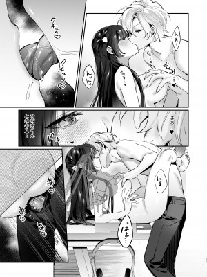 [笑笑餃子] Vtuberなカノジョ、絶頂えっち生配信 [DL版]_53