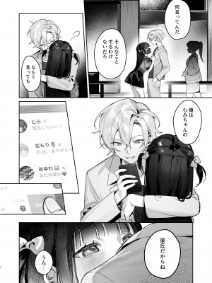 [笑笑餃子] Vtuberなカノジョ、絶頂えっち生配信 [DL版]_08