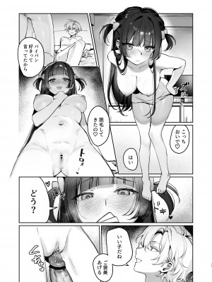 [笑笑餃子] Vtuberなカノジョ、絶頂えっち生配信 [DL版]_17