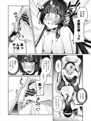 [笑笑餃子] Vtuberなカノジョ、絶頂えっち生配信 [DL版]_38