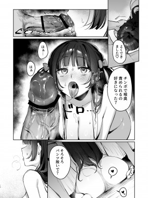 [笑笑餃子] Vtuberなカノジョ、絶頂えっち生配信 [DL版]_16