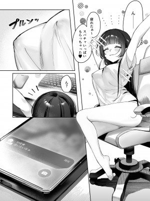 [笑笑餃子] Vtuberなカノジョ、絶頂えっち生配信 [DL版]_04