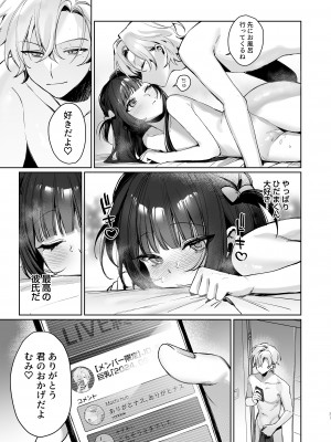 [笑笑餃子] Vtuberなカノジョ、絶頂えっち生配信 [DL版]_31