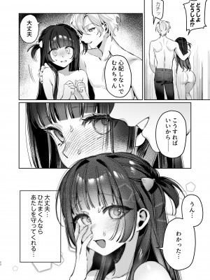 [笑笑餃子] Vtuberなカノジョ、絶頂えっち生配信 [DL版]_60