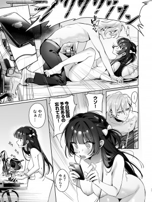 [笑笑餃子] Vtuberなカノジョ、絶頂えっち生配信 [DL版]_35