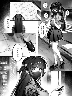 [笑笑餃子] Vtuberなカノジョ、絶頂えっち生配信 [DL版]_06