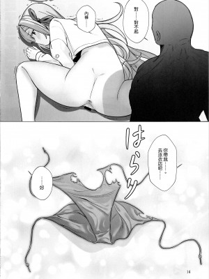 (C104) [小さな僕とナハトムジーク (koppepan800)] 恥じらい持とうよ、アスナちゃん (ブルーアーカイブ) [空気系☆漢化]_14