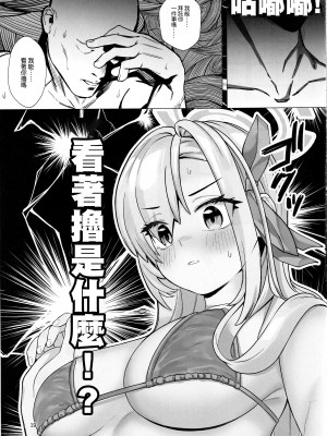 (C104) [小さな僕とナハトムジーク (koppepan800)] 恥じらい持とうよ、アスナちゃん (ブルーアーカイブ) [空気系☆漢化]_19