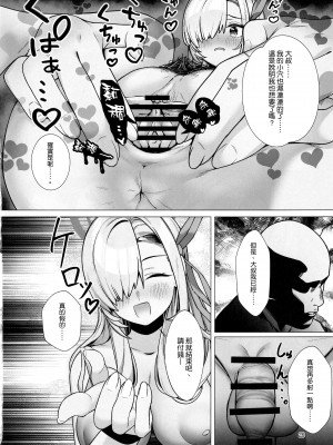 (C104) [小さな僕とナハトムジーク (koppepan800)] 恥じらい持とうよ、アスナちゃん (ブルーアーカイブ) [空気系☆漢化]_26