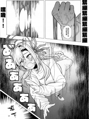 (C104) [小さな僕とナハトムジーク (koppepan800)] 恥じらい持とうよ、アスナちゃん (ブルーアーカイブ) [空気系☆漢化]_13