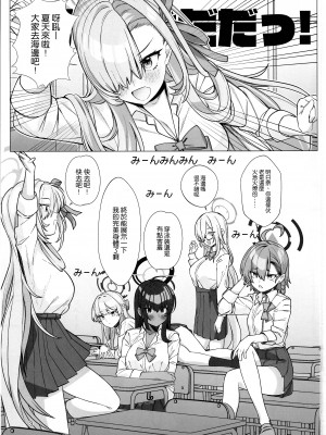 (C104) [小さな僕とナハトムジーク (koppepan800)] 恥じらい持とうよ、アスナちゃん (ブルーアーカイブ) [空気系☆漢化]_03