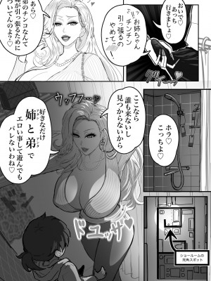 [アネックス堂 (J-二番)] ウチのお姉ちゃんが爆乳でエロすぎるっ!!!_09