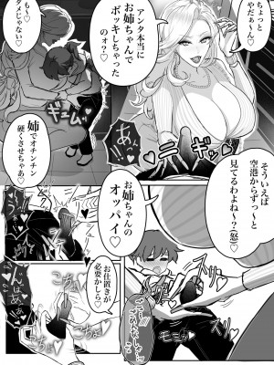 [アネックス堂 (J-二番)] ウチのお姉ちゃんが爆乳でエロすぎるっ!!!_07