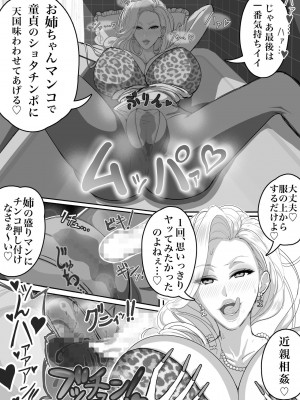 [アネックス堂 (J-二番)] ウチのお姉ちゃんが爆乳でエロすぎるっ!!!_17