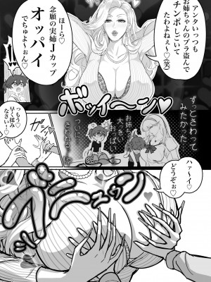 [アネックス堂 (J-二番)] ウチのお姉ちゃんが爆乳でエロすぎるっ!!!_11