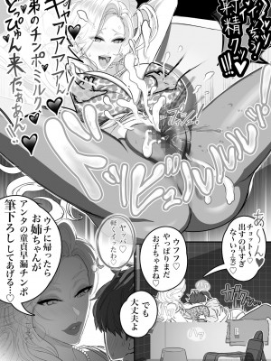 [アネックス堂 (J-二番)] ウチのお姉ちゃんが爆乳でエロすぎるっ!!!_19