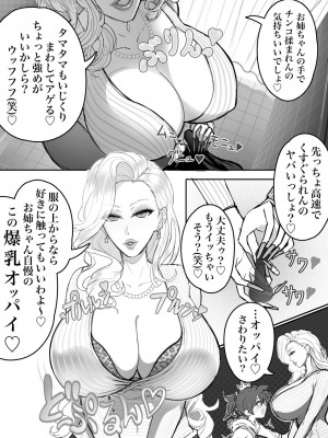 [アネックス堂 (J-二番)] ウチのお姉ちゃんが爆乳でエロすぎるっ!!!_10