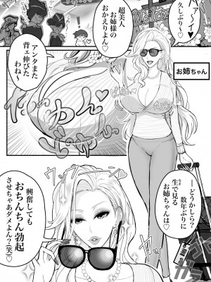 [アネックス堂 (J-二番)] ウチのお姉ちゃんが爆乳でエロすぎるっ!!!_05
