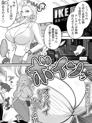 [アネックス堂 (J-二番)] ウチのお姉ちゃんが爆乳でエロすぎるっ!!!_06