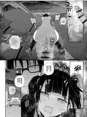 [からももたると (きんだつ)] だから僕は家庭教師を辞めたif2｜于是我辞去了家庭教师if2 [暴碧汉化组] [DL版]_37