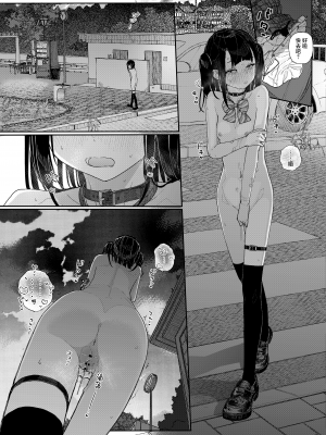 [からももたると (きんだつ)] だから僕は家庭教師を辞めたif2｜于是我辞去了家庭教师if2 [暴碧汉化组] [DL版]_25