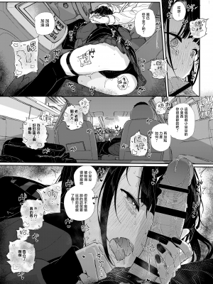 [からももたると (きんだつ)] だから僕は家庭教師を辞めたif2｜于是我辞去了家庭教师if2 [暴碧汉化组] [DL版]_19