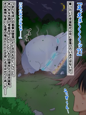 [秘密結社ヴァニタス] UFOアブダクション! 爆乳アンドロイドと性交調査!？_116