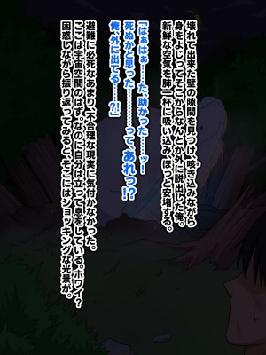 [秘密結社ヴァニタス] UFOアブダクション! 爆乳アンドロイドと性交調査!？_115