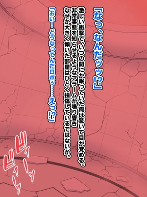 [秘密結社ヴァニタス] UFOアブダクション! 爆乳アンドロイドと性交調査!？_113