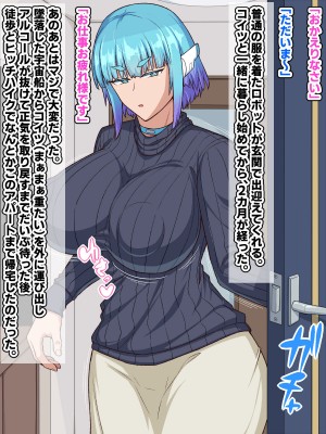 [秘密結社ヴァニタス] UFOアブダクション! 爆乳アンドロイドと性交調査!？_119