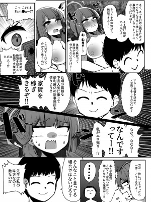 (C104) [少しS氏 (たかさき姉貴)] チン嗅ぎでアヘオホ!!アルちゃん (ブルーアーカイブ) [DL版]_10