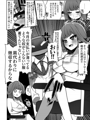 (C104) [少しS氏 (たかさき姉貴)] チン嗅ぎでアヘオホ!!アルちゃん (ブルーアーカイブ) [DL版]_03