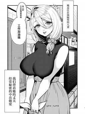 [あんみつ亭 (吉備あんみつ)] ロシア系人妻と童貞クンの秘密の関係 [中国翻訳] [DL版]_47