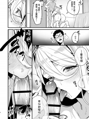 [あんみつ亭 (吉備あんみつ)] ロシア系人妻と童貞クンの秘密の関係 [中国翻訳] [DL版]_07