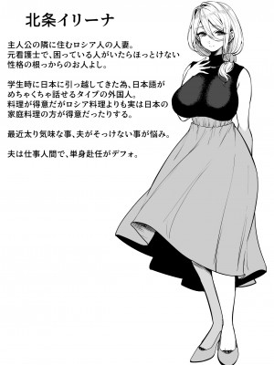 [あんみつ亭 (吉備あんみつ)] ロシア系人妻と童貞クンの秘密の関係 [中国翻訳] [DL版]_46