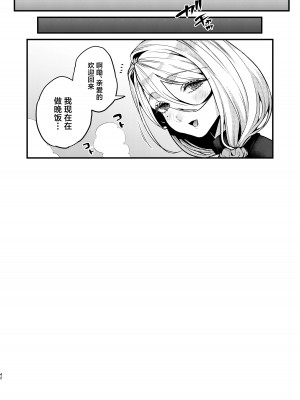 [あんみつ亭 (吉備あんみつ)] ロシア系人妻と童貞クンの秘密の関係 [中国翻訳] [DL版]_43