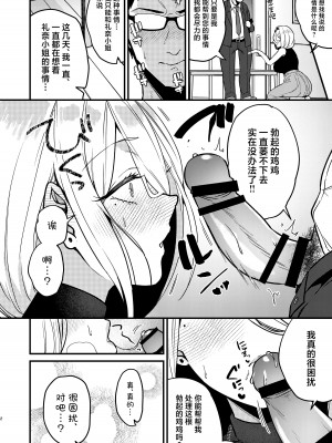 [あんみつ亭 (吉備あんみつ)] ロシア系人妻と童貞クンの秘密の関係 [中国翻訳] [DL版]_03