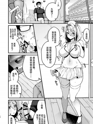 [あんみつ亭 (吉備あんみつ)] ロシア系人妻と童貞クンの秘密の関係 [中国翻訳] [DL版]_15