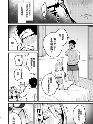 [あんみつ亭 (吉備あんみつ)] ロシア系人妻と童貞クンの秘密の関係 [中国翻訳] [DL版]_05